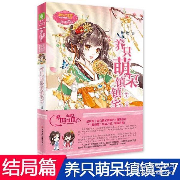 口袋森林世界杯防守战